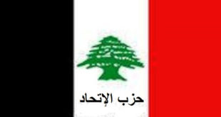 حزب الاتحاد اللبناني
