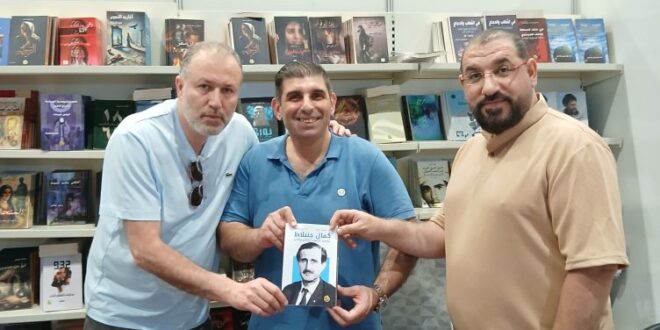 خلال تسلمي الكتاب الاخير لحمود ومنصور عن كمال جنبلاط في معرض الكتاب اخيراً