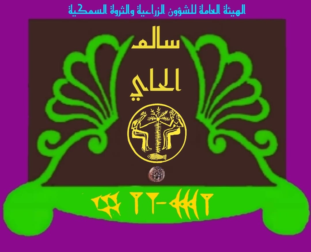 لوحة فيلكاوية من ورشة السهروردي لتكريم سالم الحاي