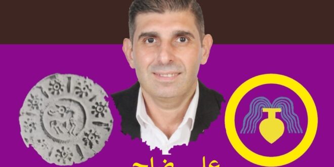 لوحة السهروردي المهداة الى علي ضاحي