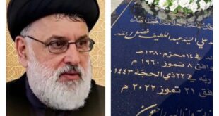 صورة من الارشيف لضريح العلامة السيد علي فضل الله في عيناثا