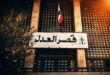 الغاء عقوبة الاعدام يشجع القتلة على التمادي!