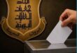 انتخابات اتحاد الجمعيات البيروتية